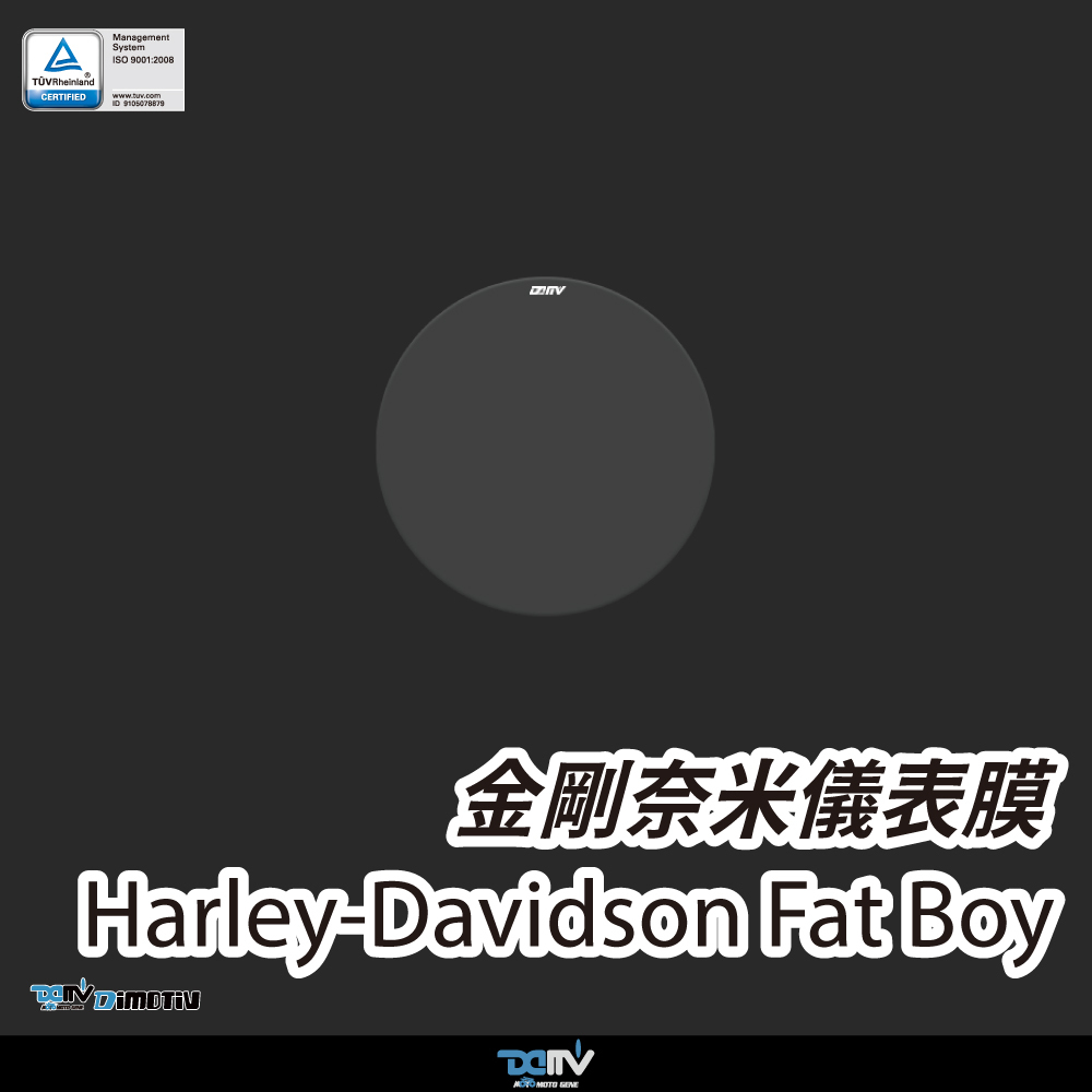【Dimotiv】哈雷Fat Boy 23-26螢幕貼 儀錶板貼 防刮 防眩 DMV