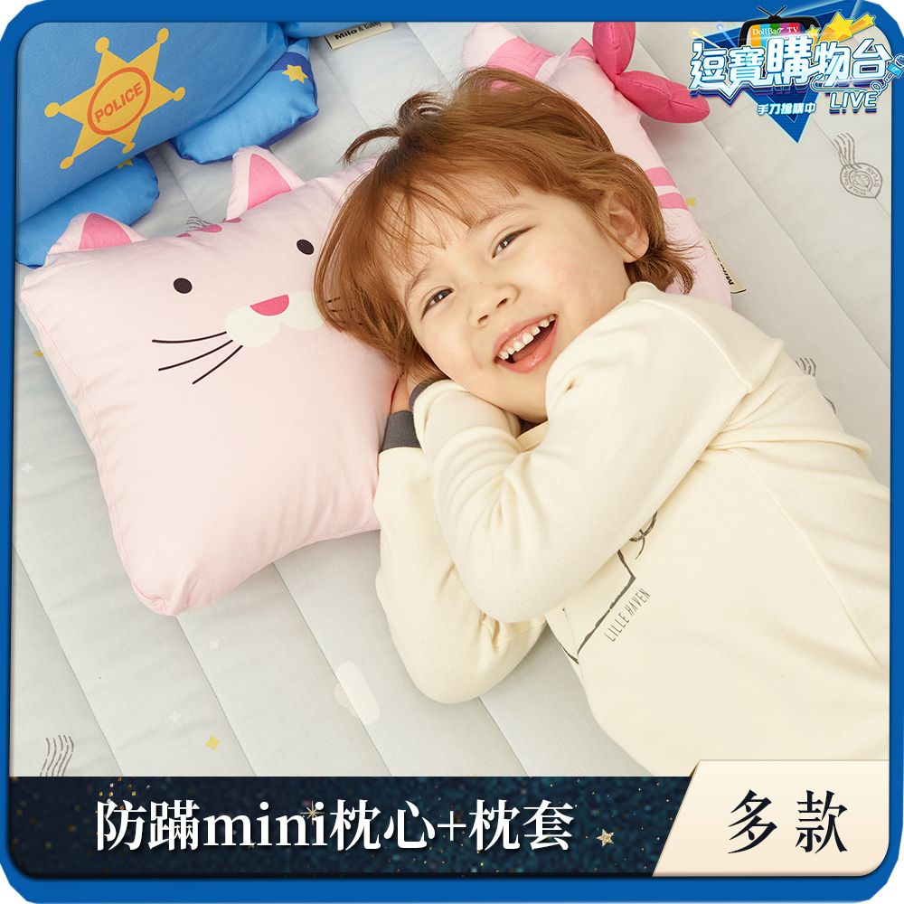 【06/05陸續出貨】Milo&Gabby美國 動物好朋友超細纖維防蹣抗菌mini枕心+枕套組｜多款可選