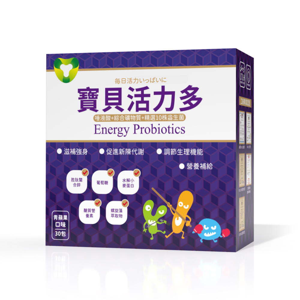 寶貝活力多