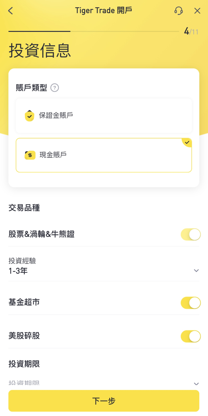 Tiger Trade 投資信息