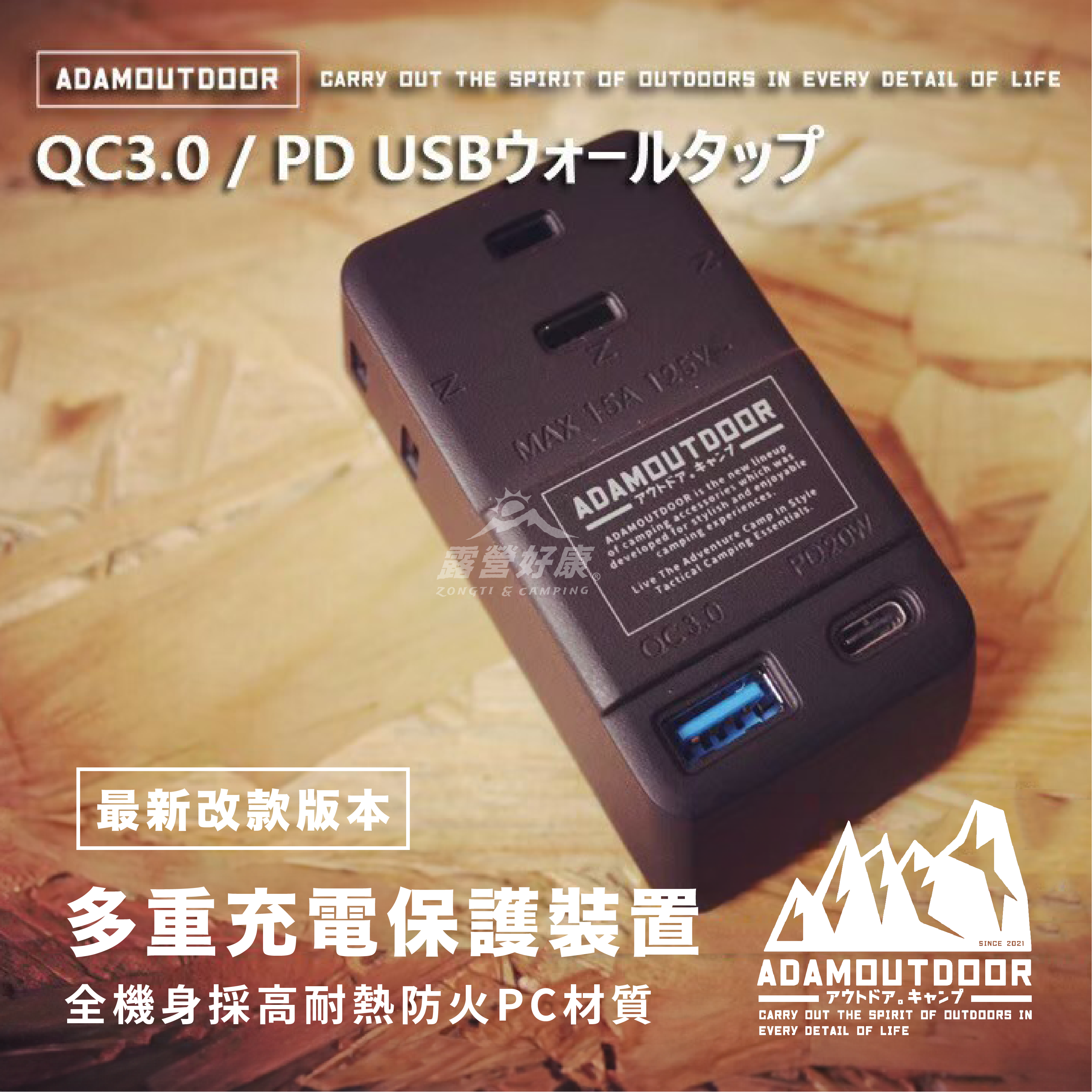 【ADAMOUTDOOR】三座擴充PD/QC USB壁插 GI12