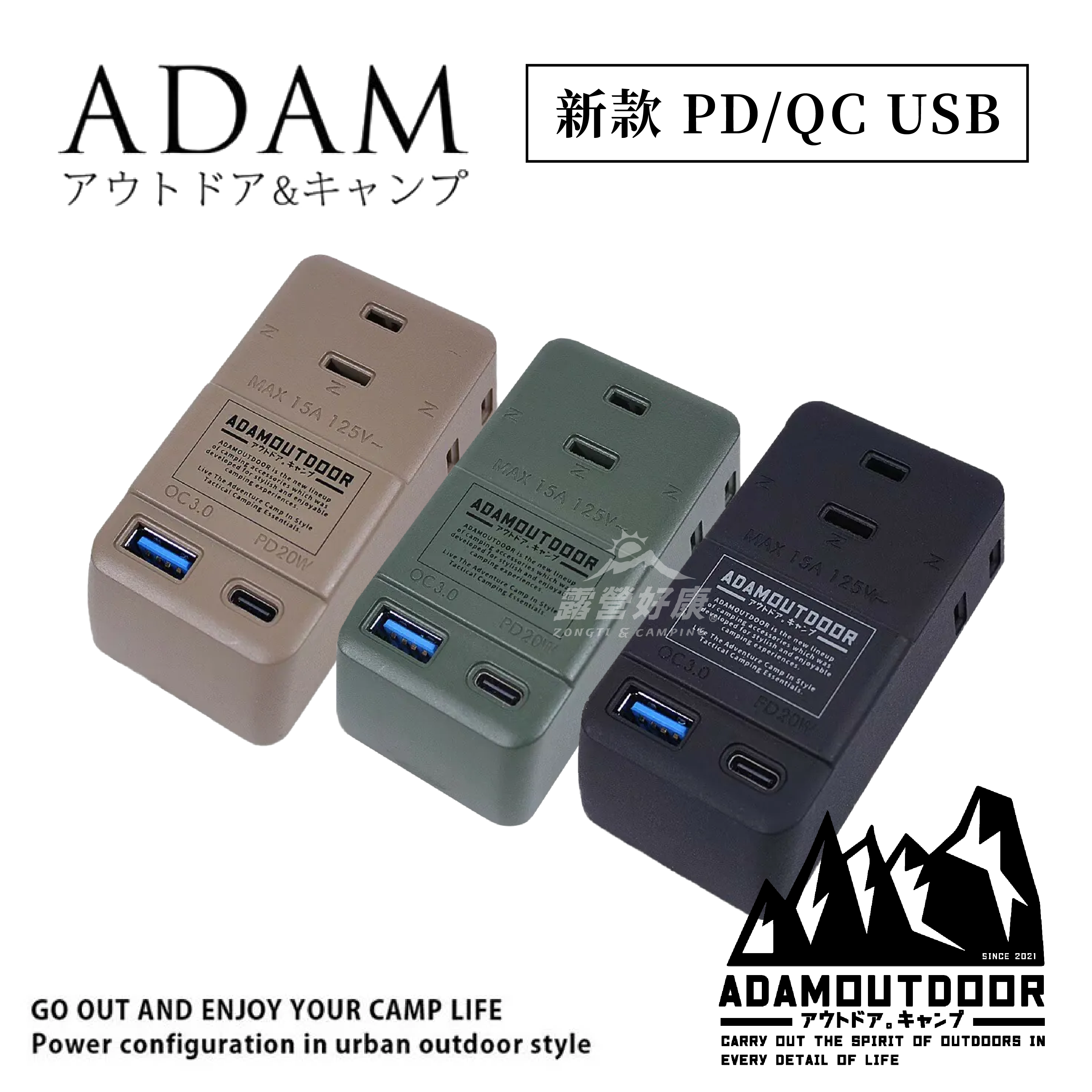 【ADAMOUTDOOR】三座擴充PD/QC USB壁插 GI12