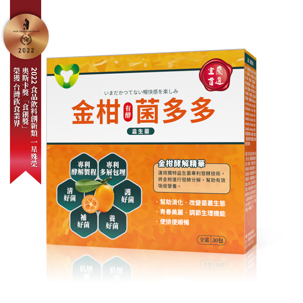 金柑菌多多