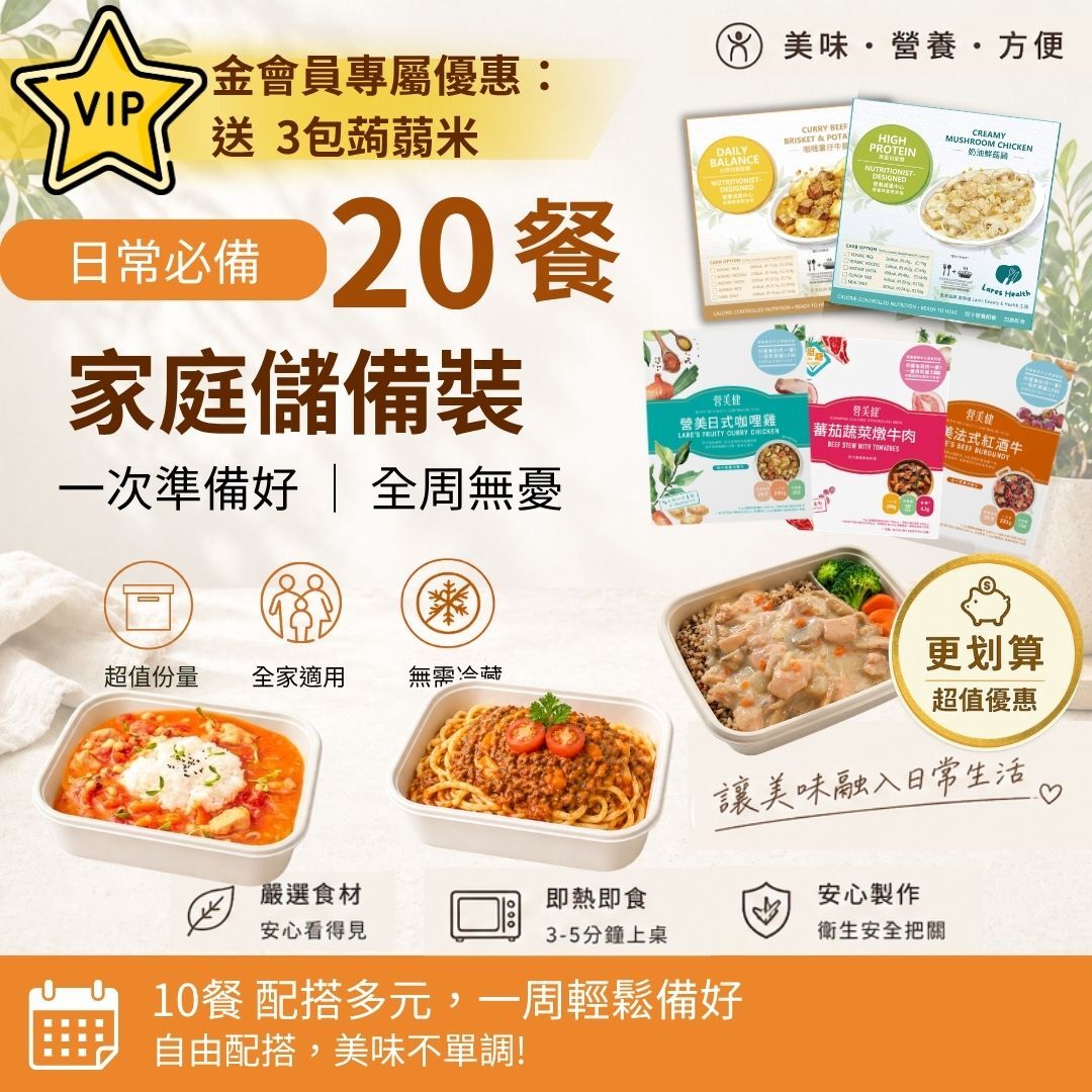 控卡餐:自由選20餐