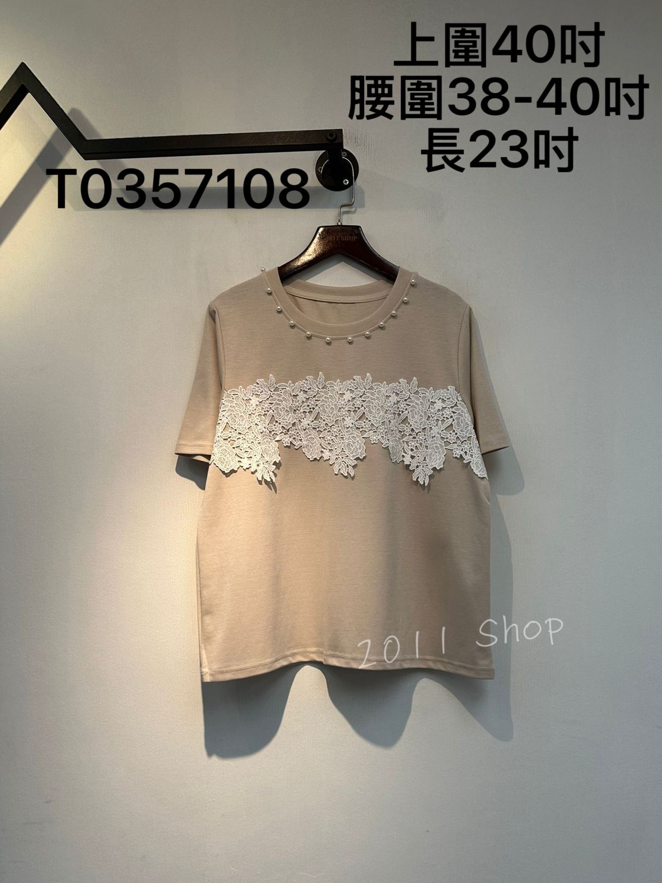 珍珠圓領配刺繡蕾絲T恤  上圍40吋 腰圍38-40吋 長23吋  T0357108