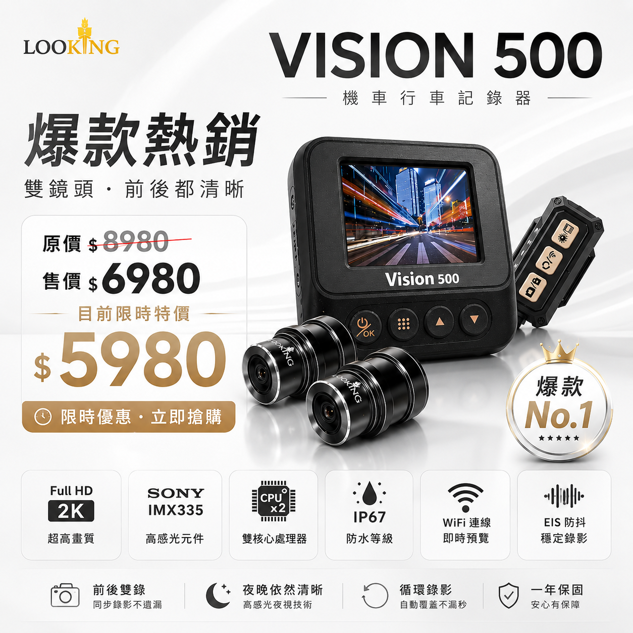 Vision500新幻視   2026全新改版 2KHDR 星光級雙鏡頭行車記錄器