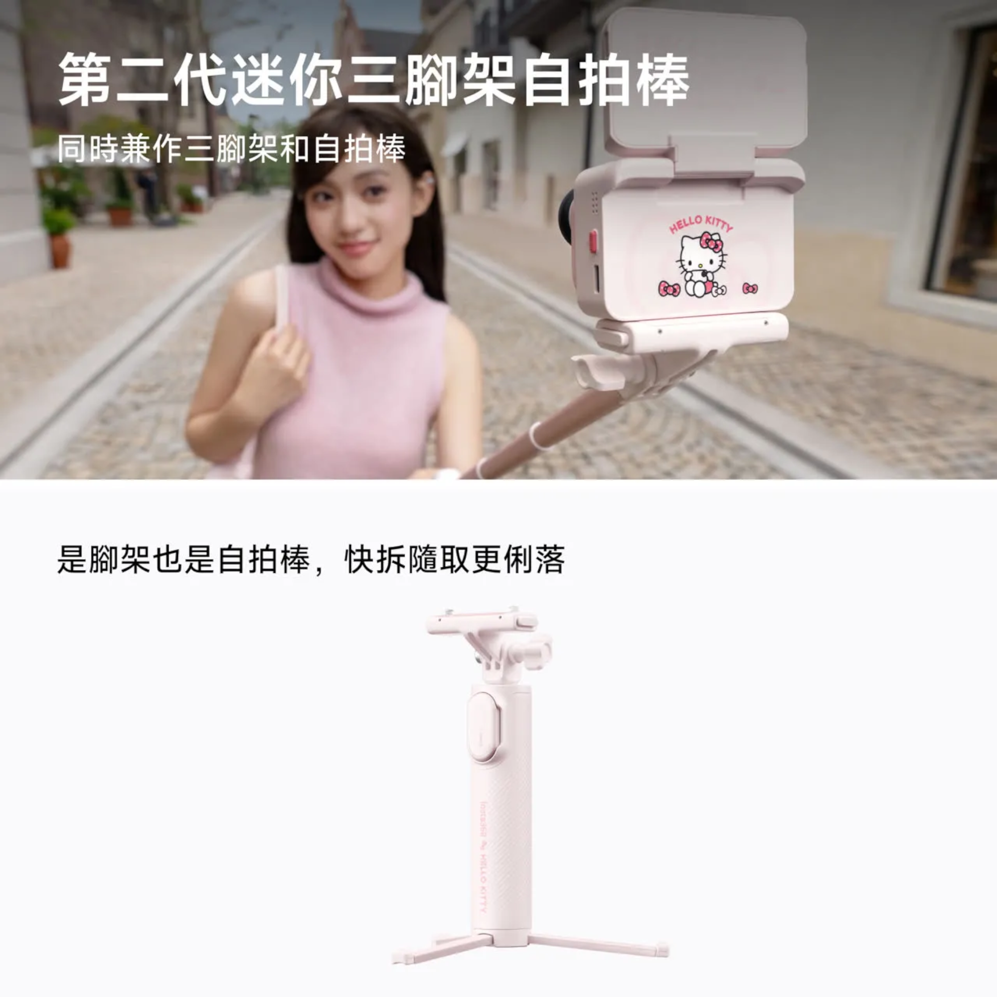 Insta360 GO Ultra Hello Kitty 聯名限定套装
