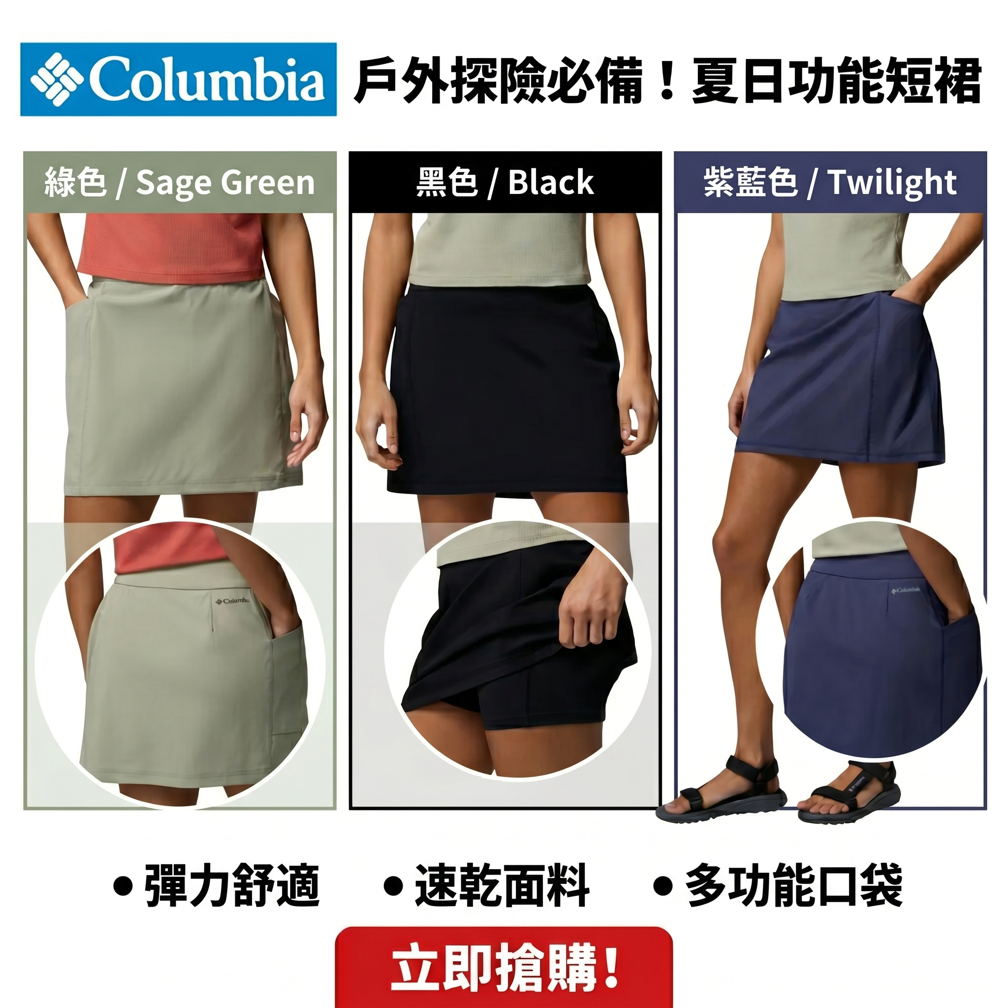 【預購】Columbia H051505 女士運動裙褲