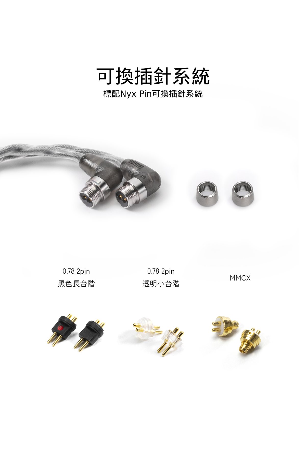 ddHiFi BC130C (Eryx) 鍍銠新旗艦4.4平衡耳機升級線