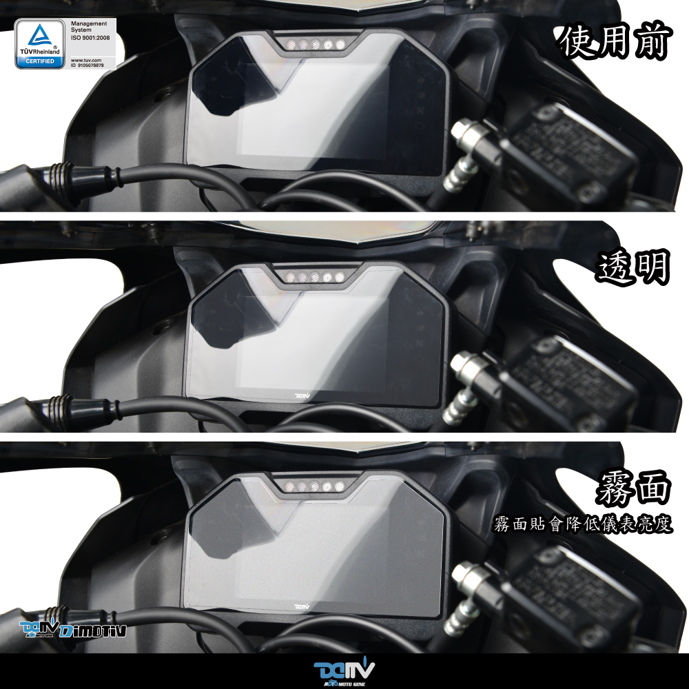 【Dimotiv】GIXXER250,250 SF 22-26 螢幕貼 儀錶板貼 儀表貼 防刮 防眩 DMV