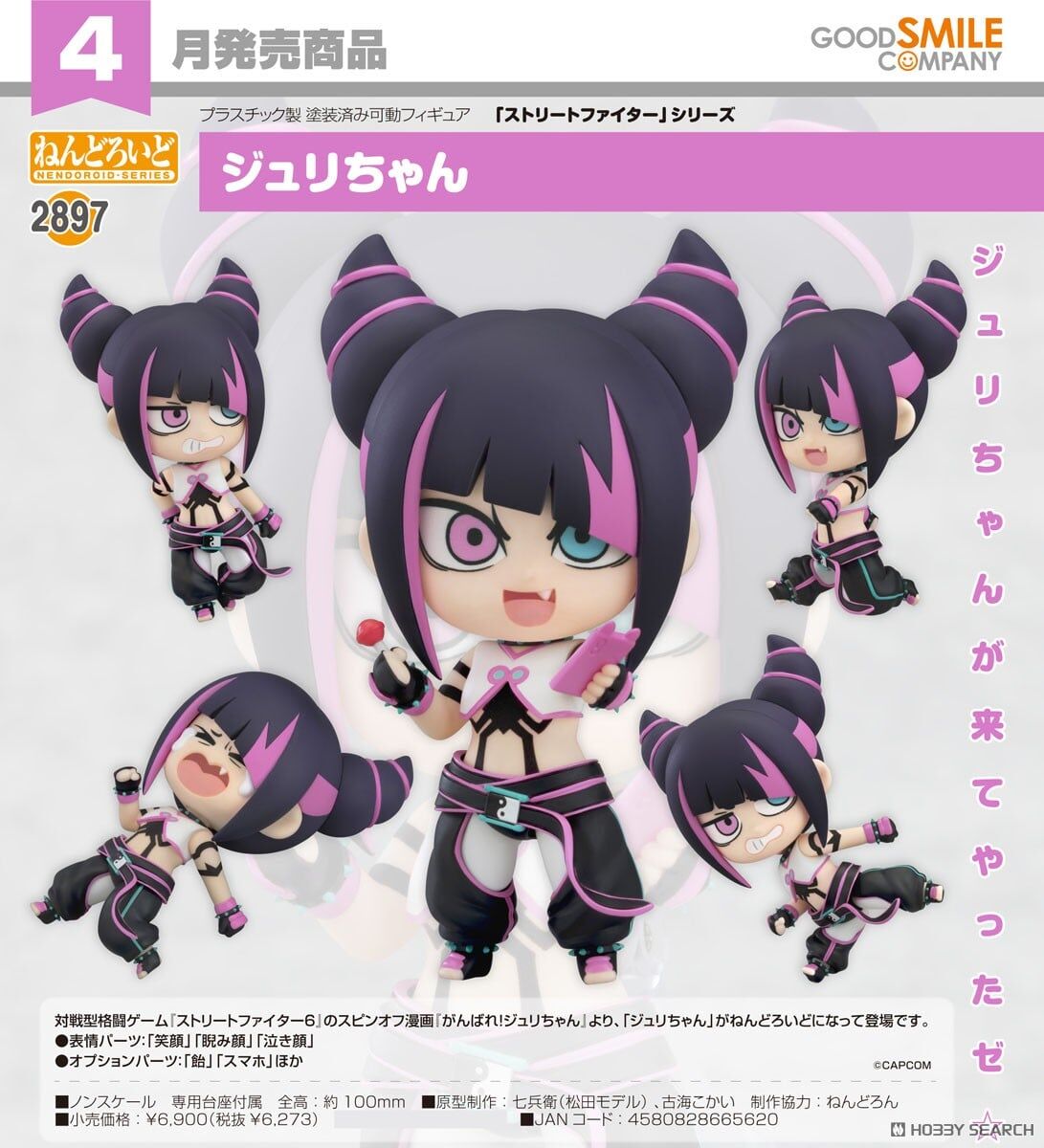 GSC 代理版 2897 快打旋風6 黏土人 小蛛俐