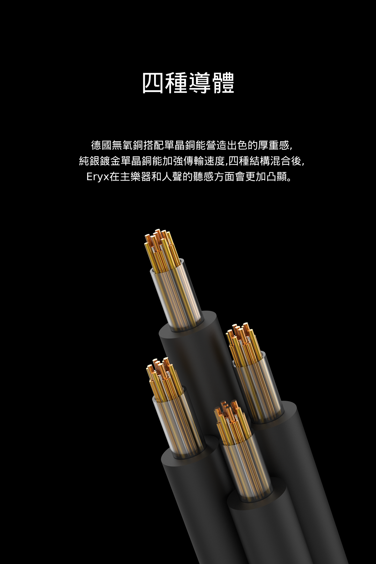 ddHiFi BC130C (Eryx) 鍍銠新旗艦4.4平衡耳機升級線