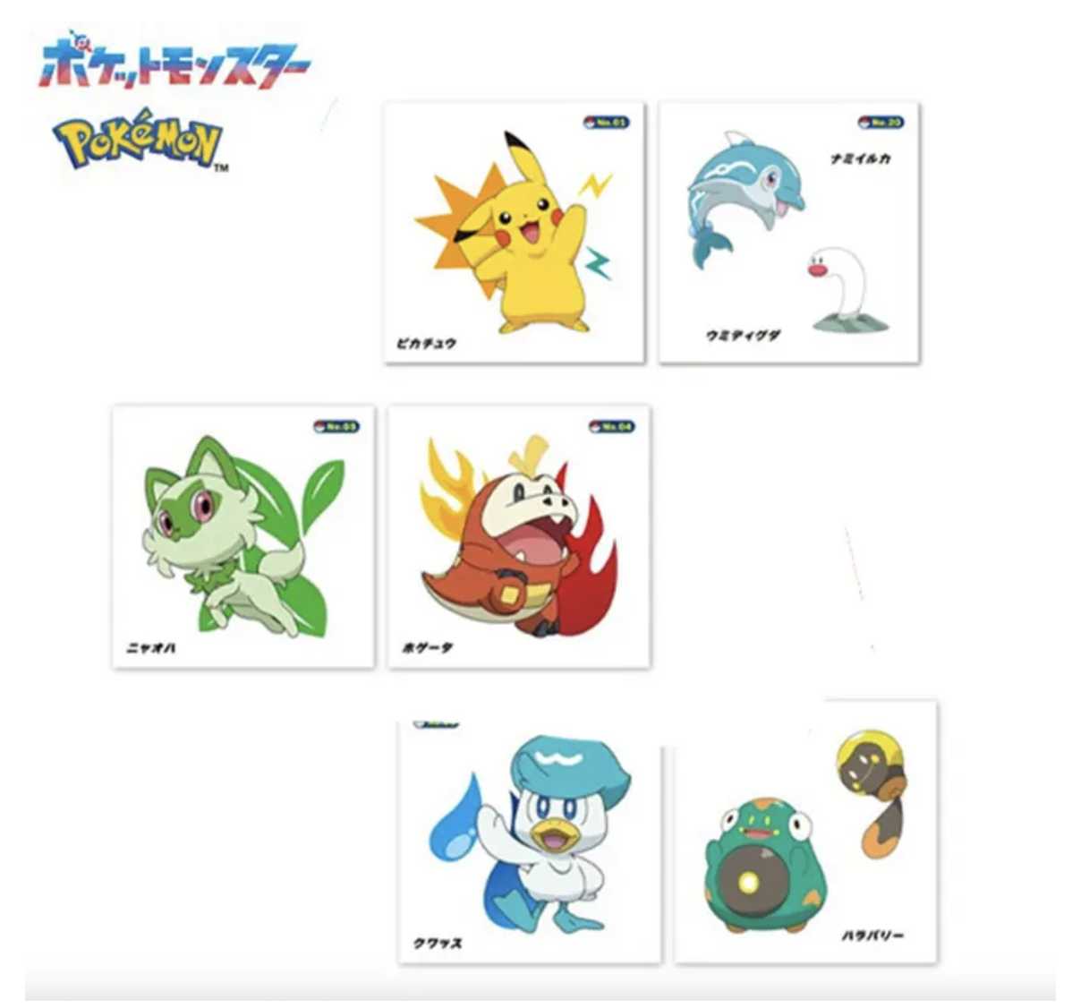 Pokemon 紋身貼紙 全22種，款式隨機發放