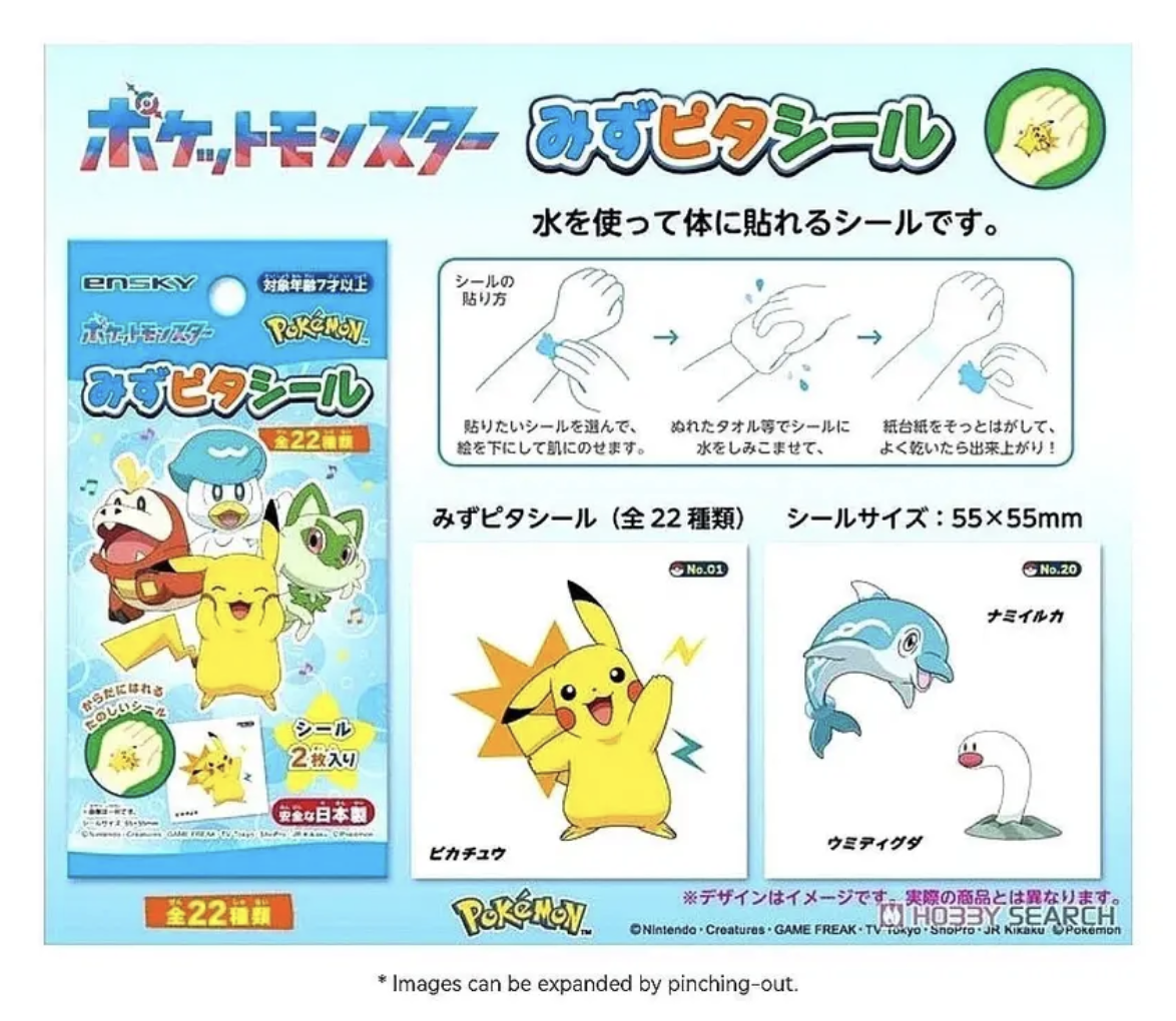Pokemon 紋身貼紙 全22種，款式隨機發放