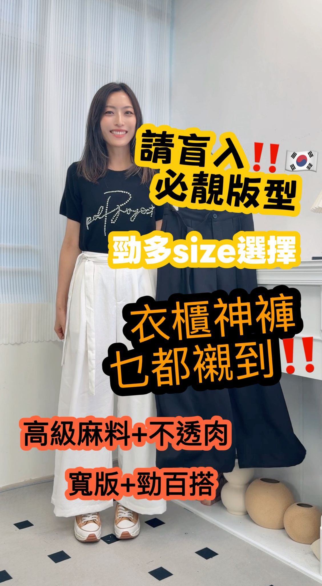 PANTS#8716 🇰🇷 麻料透氣闊腳百搭神褲