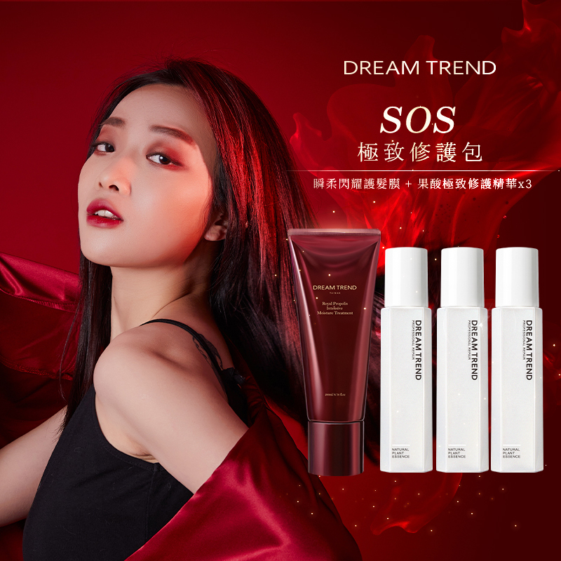 DREAM TREND 凱夢 蜂王乳瞬柔閃耀護髮膜 + 果酸極致修護精華*3 護髮優惠組【b090】