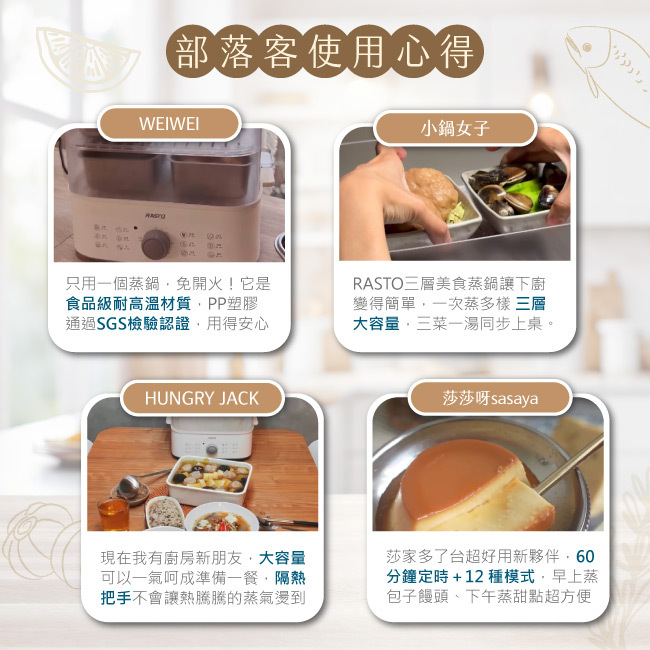RASTO AP10 健康主義三層多功能分離式美食蒸鍋