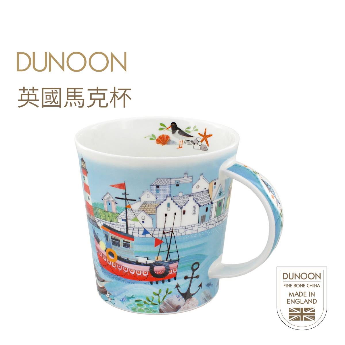 英國DUNOON Benmore系列 0.75L 優質骨瓷馬克杯 -BE-HARL-XX