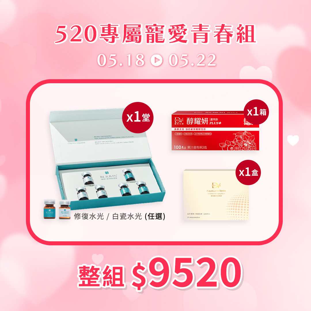 【520限定 ♥ 寵愛青春組】韓國麗珠蘭任選保養 x1堂+ 經典醇耀妍(100入) x1箱+水光玻尿酸青春精華(21入) x1盒