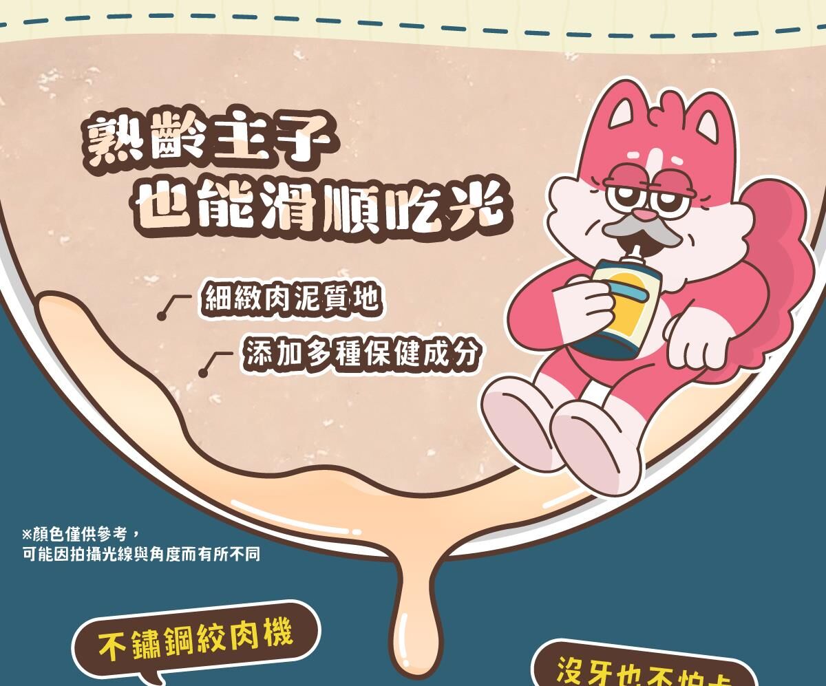 沙發馬鈴薯｜吃軟飯 熟齡貓主食餐包 60g