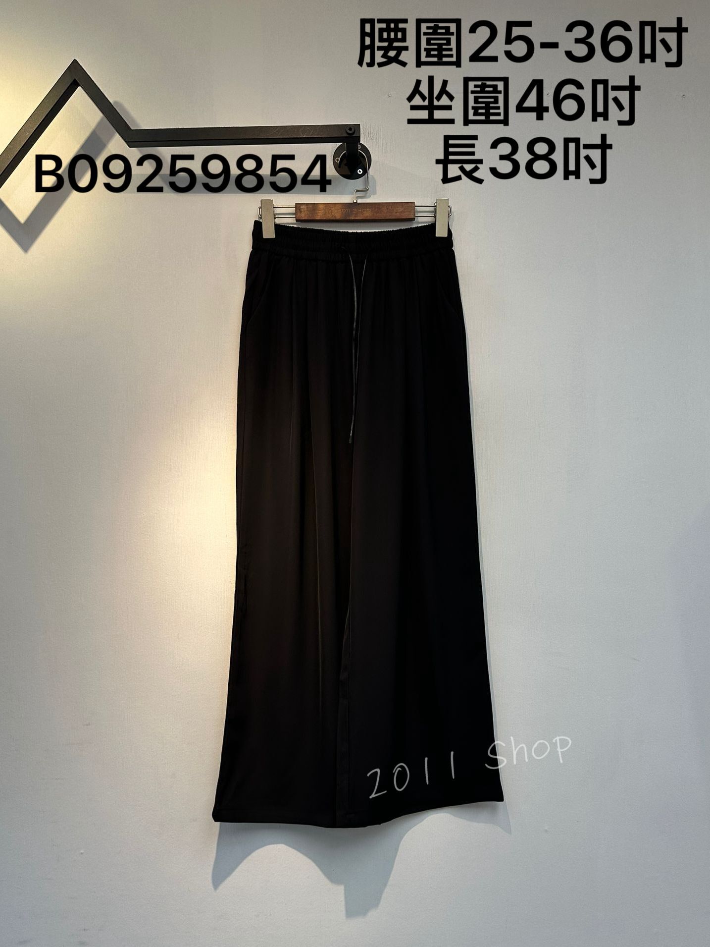 皮質綁繩橡筋腰滑料闊腳褲  腰圍25-36吋 坐圍46吋 長38吋  B09259854