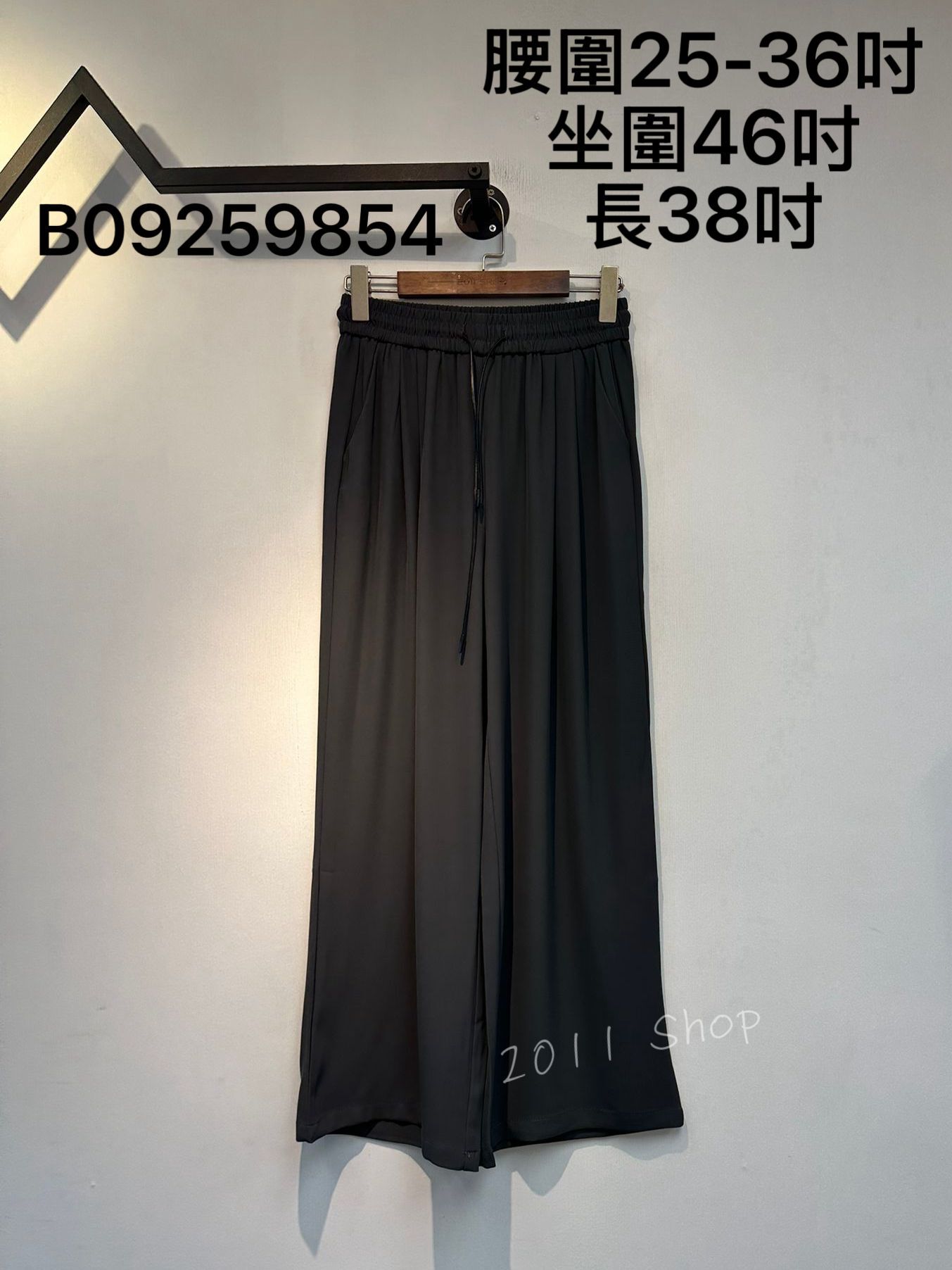 皮質綁繩橡筋腰滑料闊腳褲  腰圍25-36吋 坐圍46吋 長38吋  B09259854