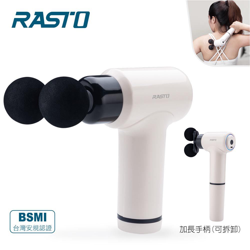 RASTO AM7 不求人加長桿雙頭筋膜槍