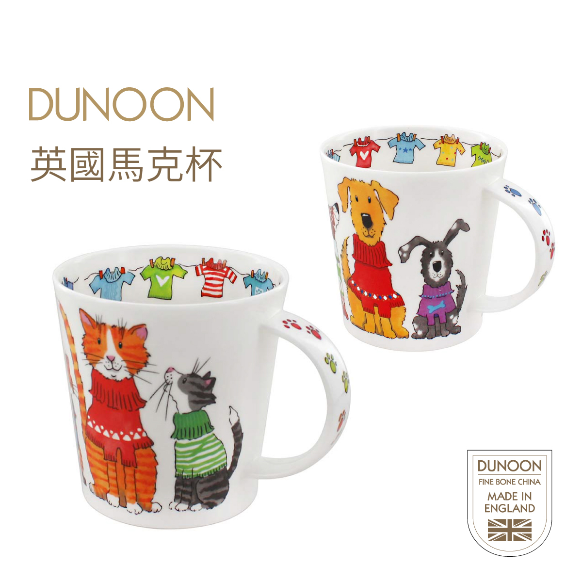 英國DUNOON Benmore系列 0.75L 優質骨瓷馬克杯 -BE-TREN