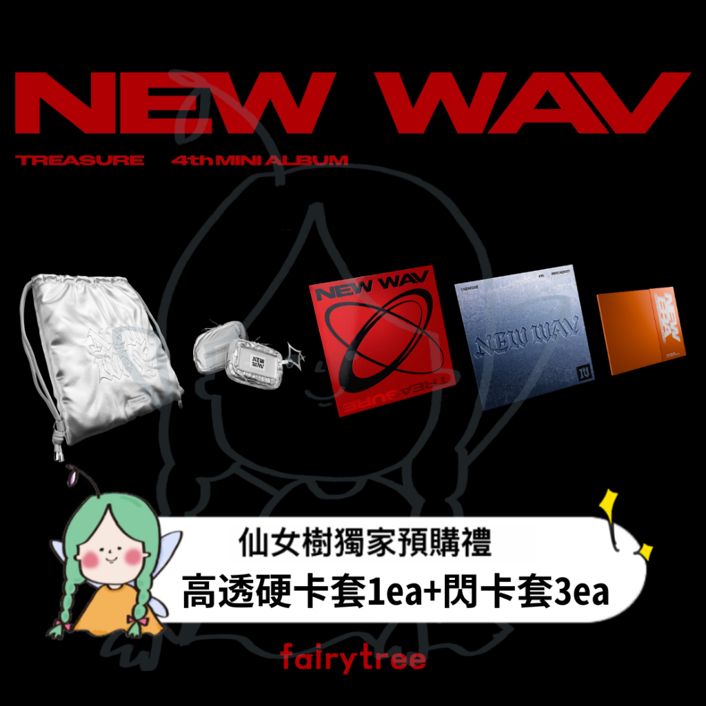 TREASURE ' NEW WAV ' 迷你四輯
