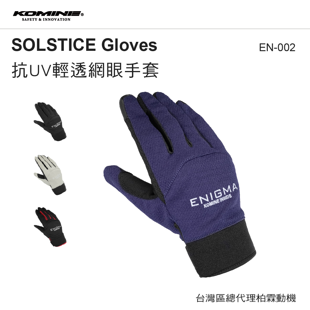 【KOMINE】EN-002 Motorcycle Summer Mesh Gloves Lightweight Touchscreen Non-Armored Riding Gloves