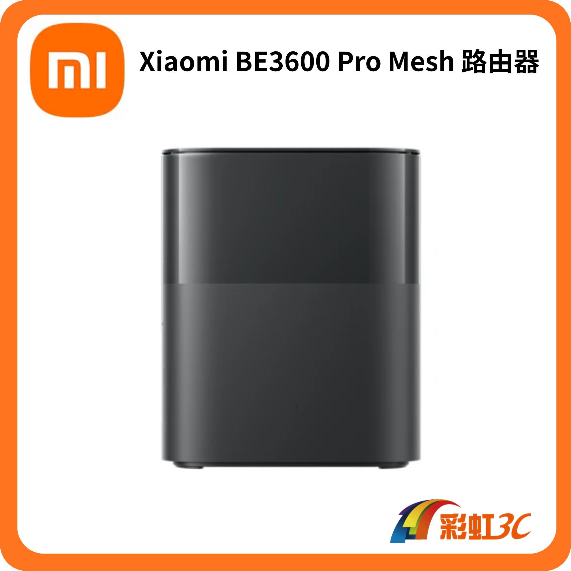 小米 Xiaomi BE3600 Pro Mesh 路由器(WiFi7/2.5G/藍牙網關)