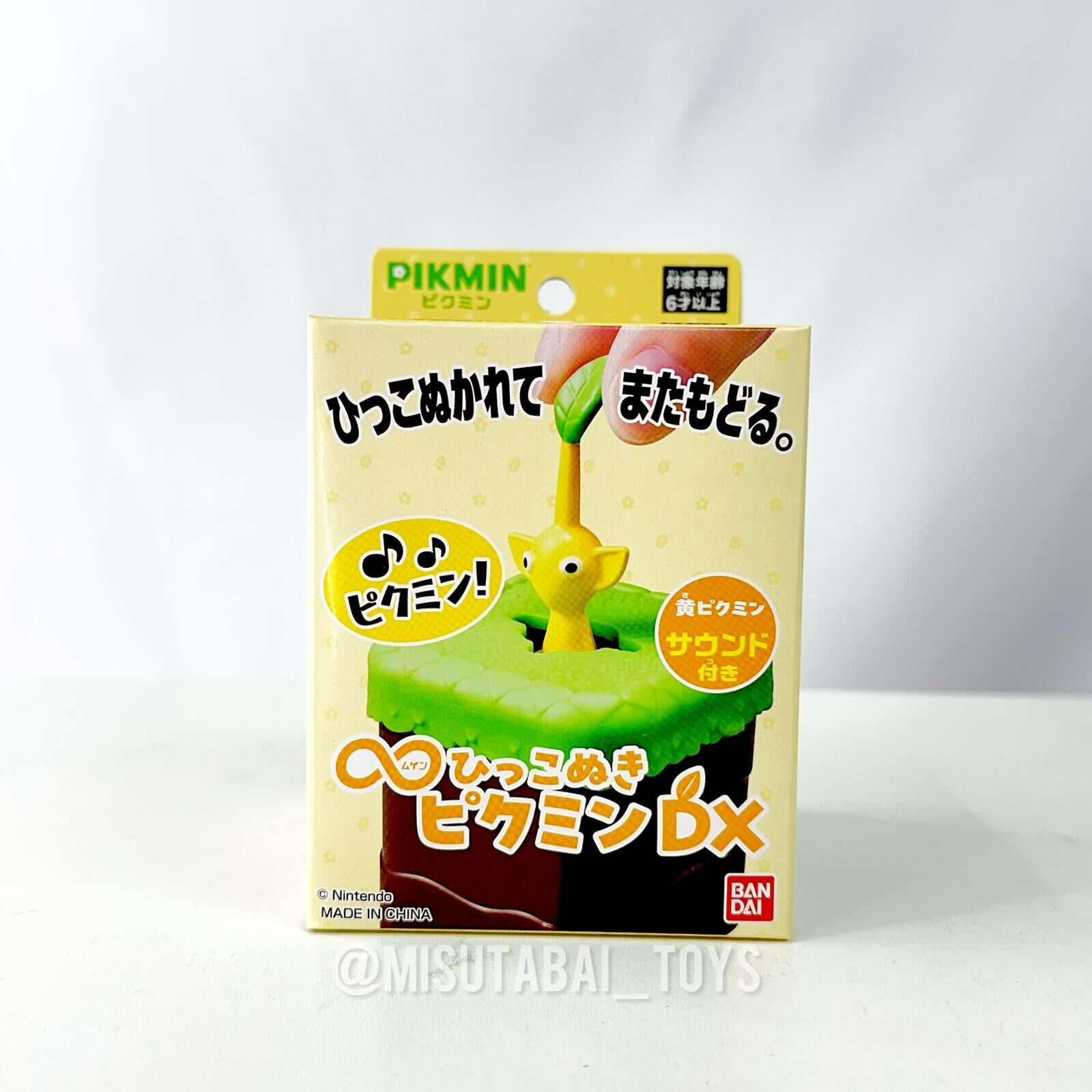 Bandai Pikmin 無限拉扯大公仔盲盒 (黃色)