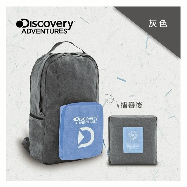 【Discovery】便攜行李箱雙肩包｜可折疊設計 大容量收納-灰色｜胸前包・胸前包推薦・胸前包防水