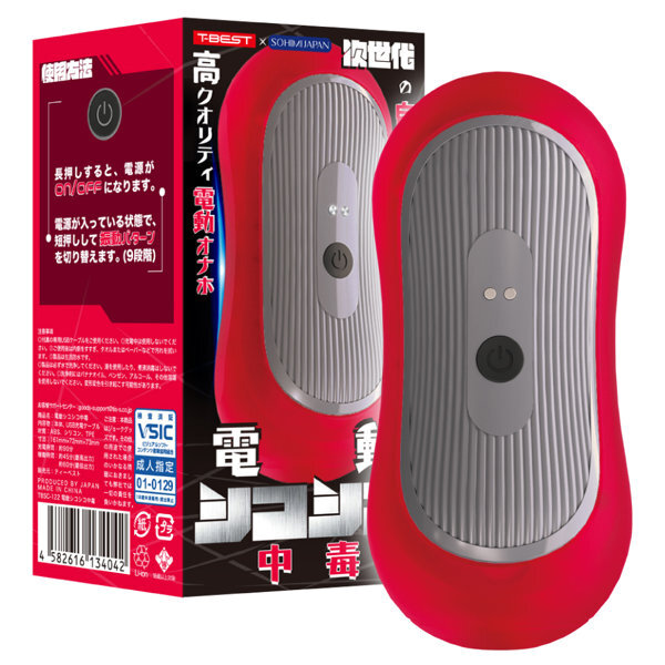 T-Best 電動ｼｺｼｺ中毒