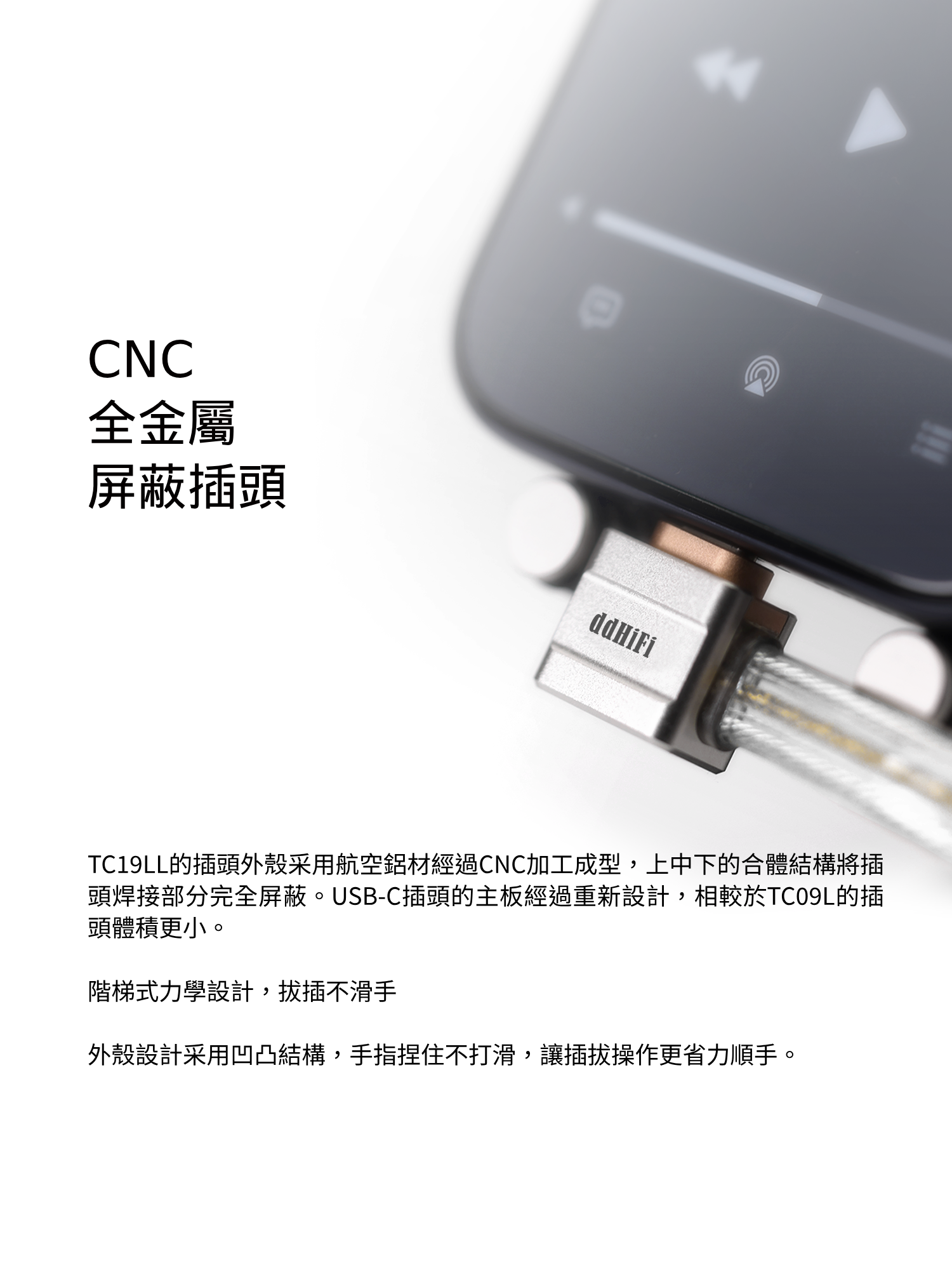 ddHiFi Comet Gold TC19LL 雙彎頭 旗艦純銀數字信號線