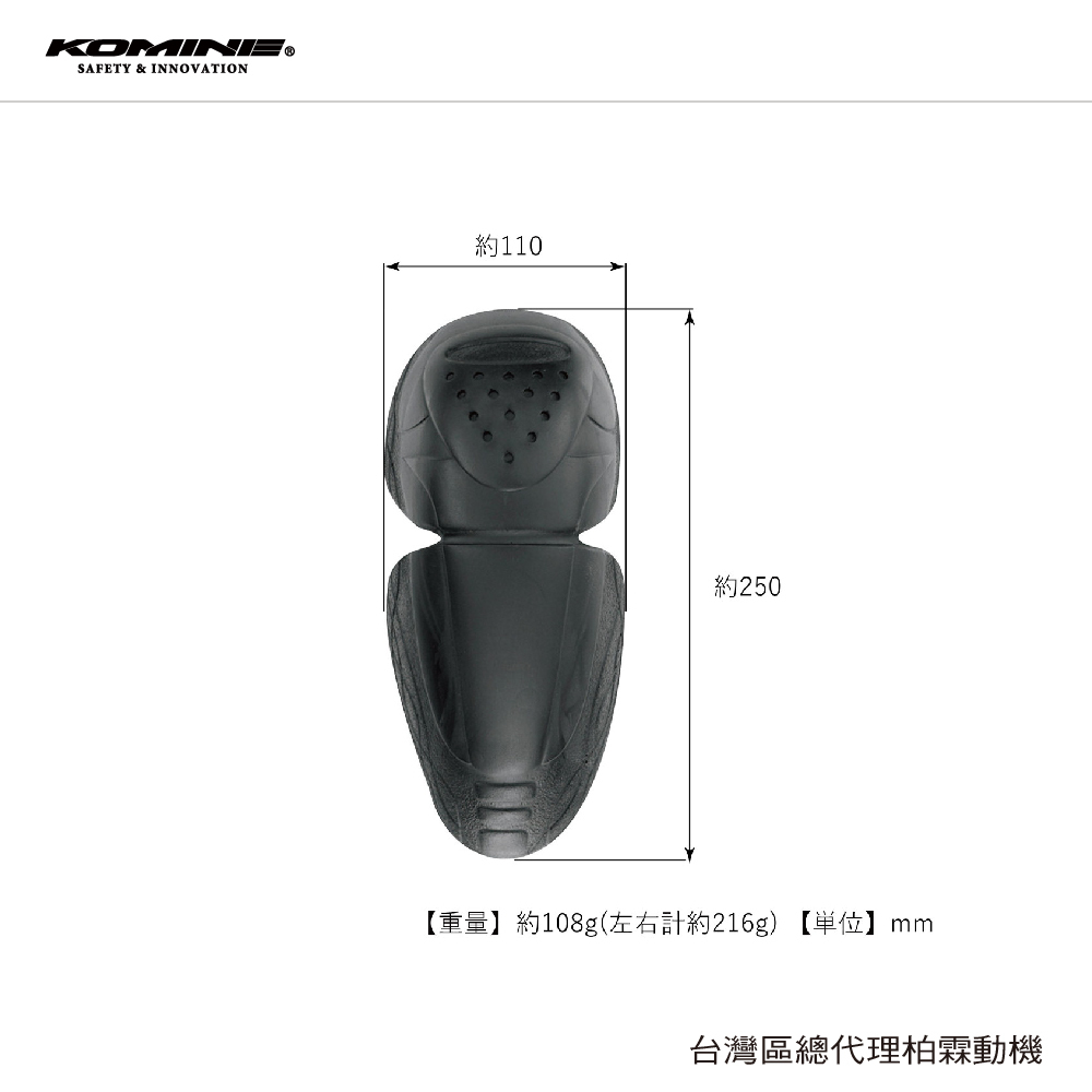 【KOMINE】SK640 CE 護肘 護膝