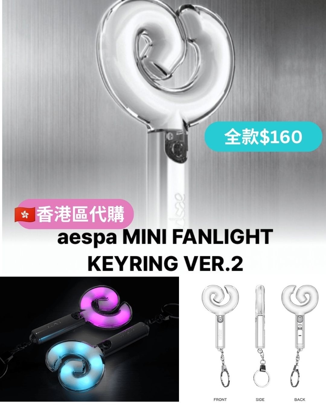 Aespa mini fanlight keyring Ver 2