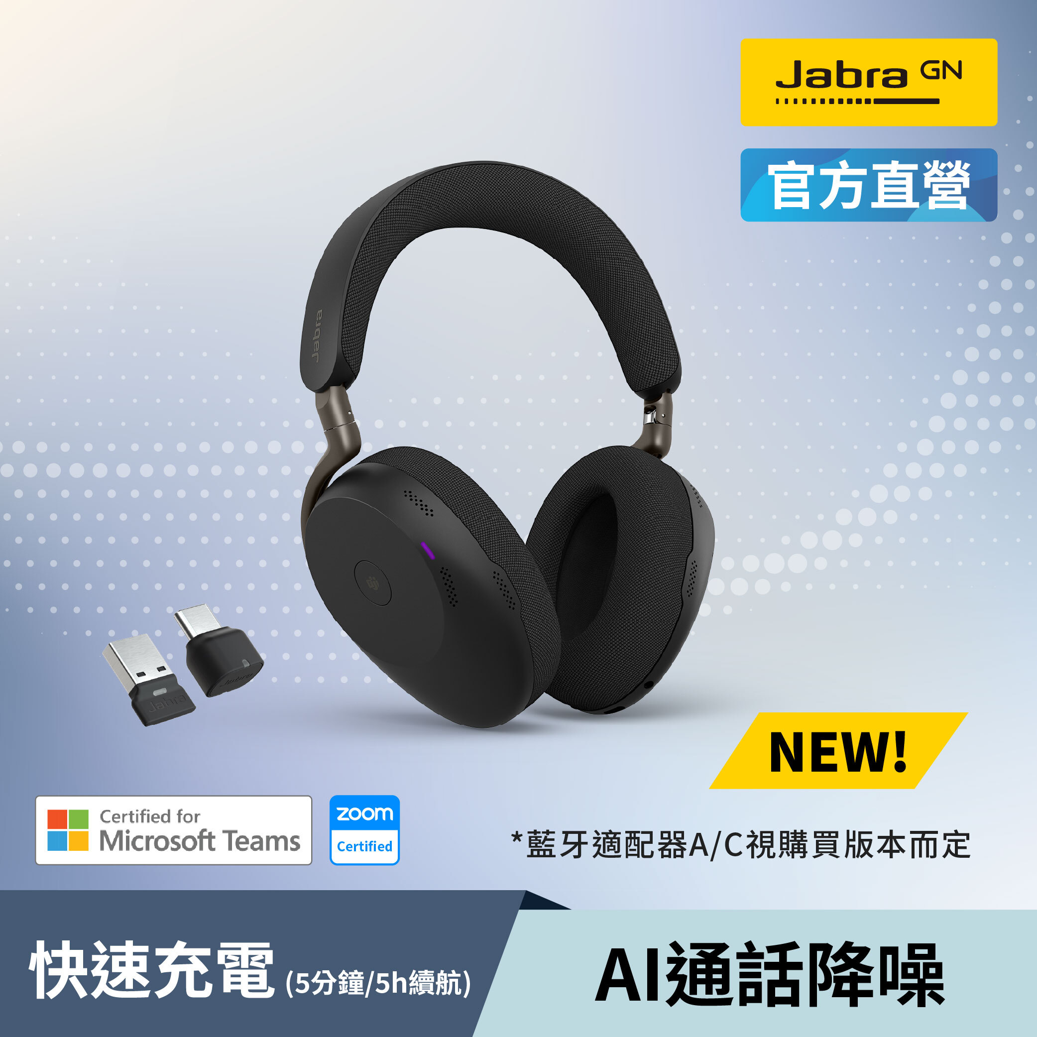 【Jabra】Evolve3 85