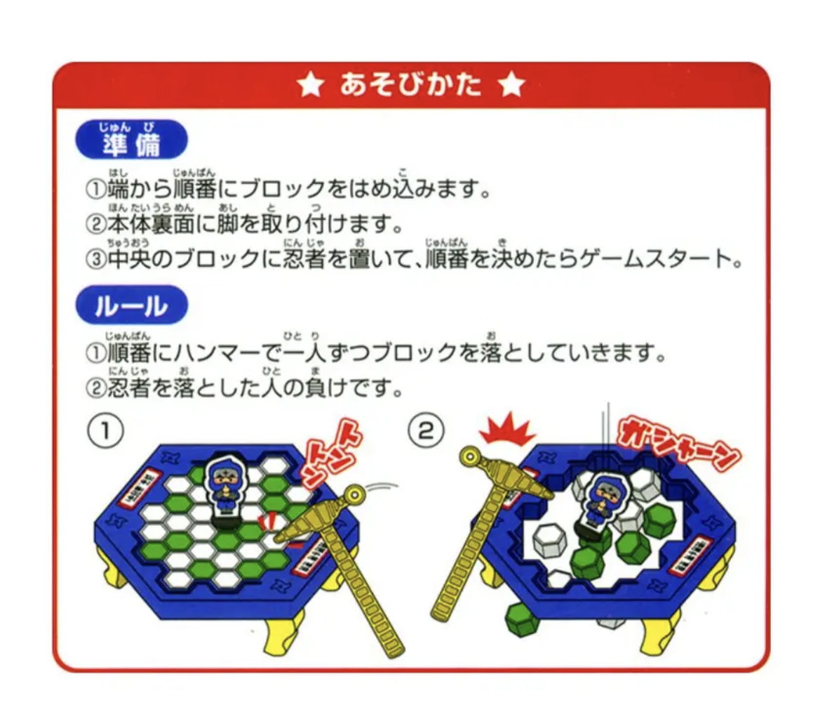 迷你忍者破冰玩具