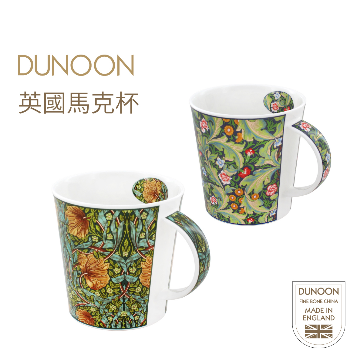 英國DUNOON Cairngorm系列 0.48L 優質骨瓷馬克杯 -CA-ARCG