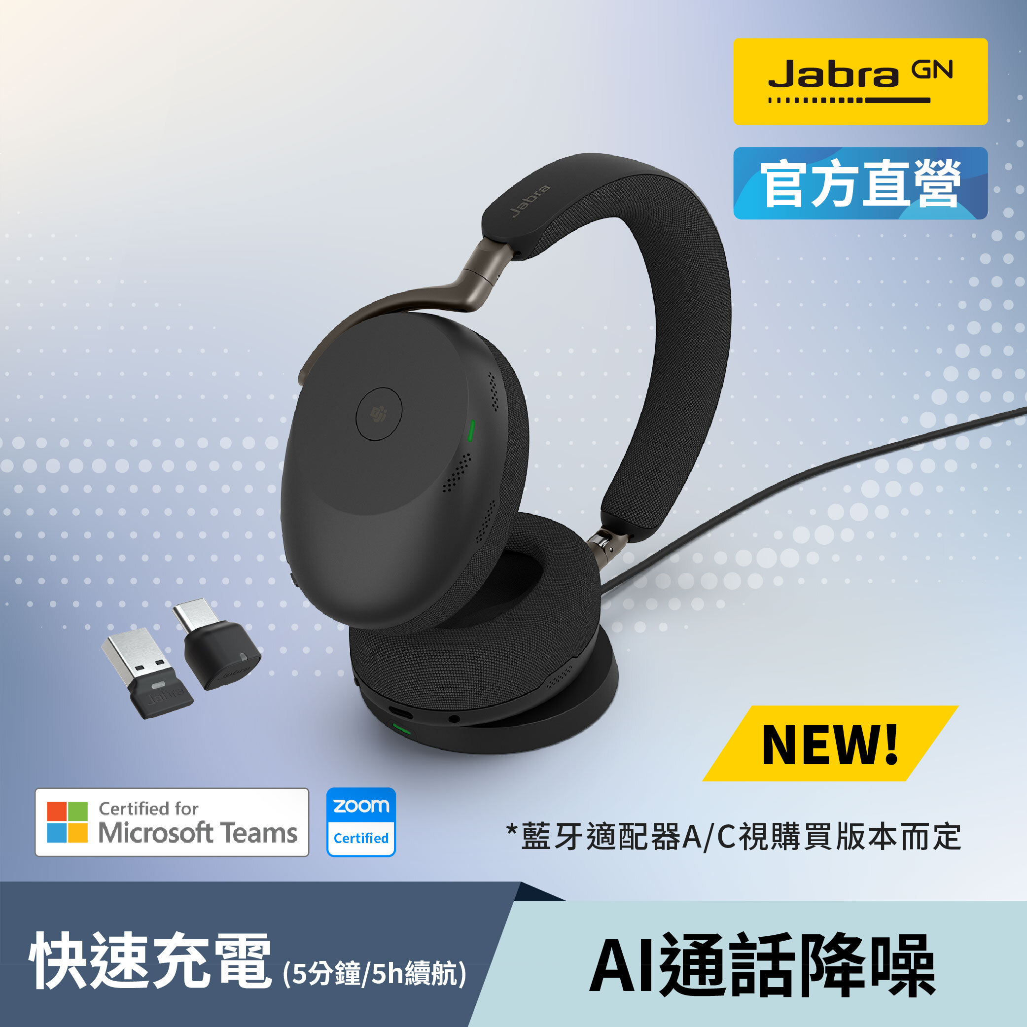 【Jabra】Evolve3 85 WLC chrg