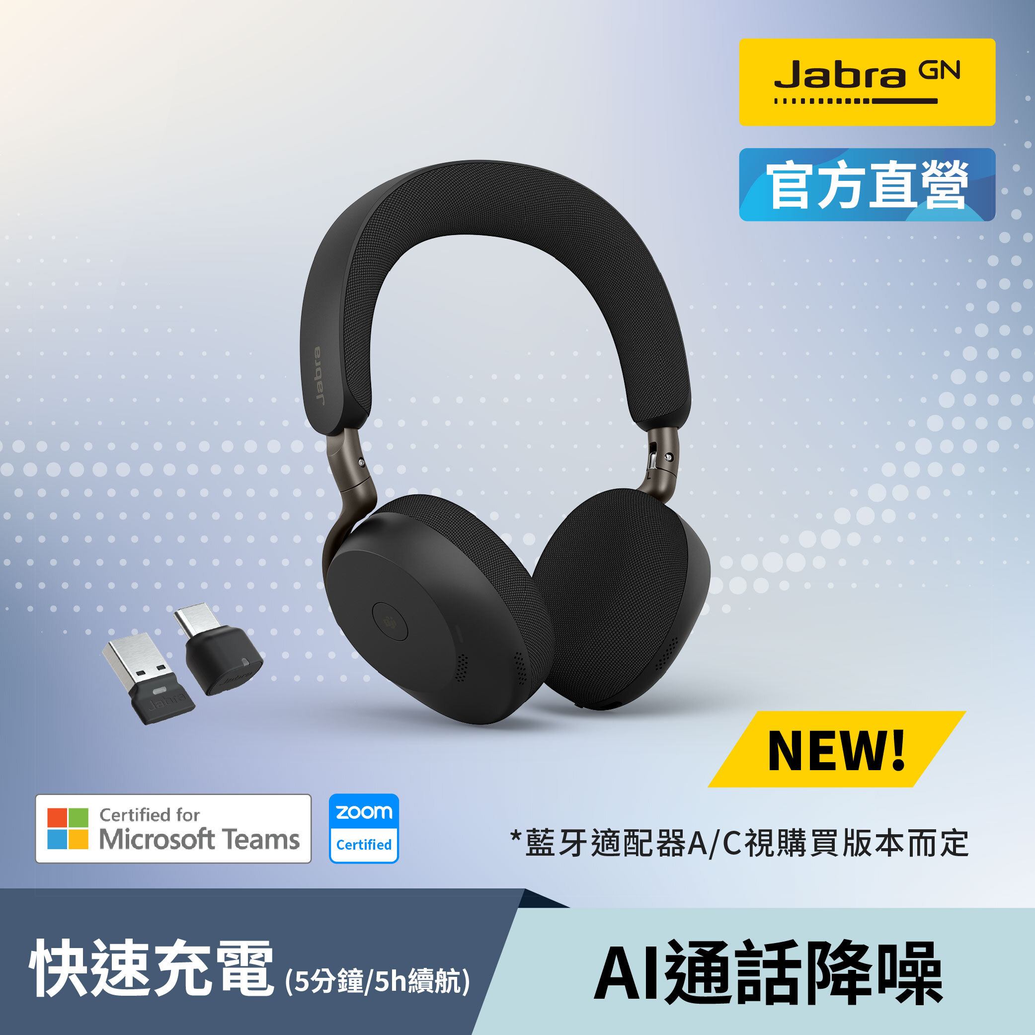 【Jabra】Evolve3 75