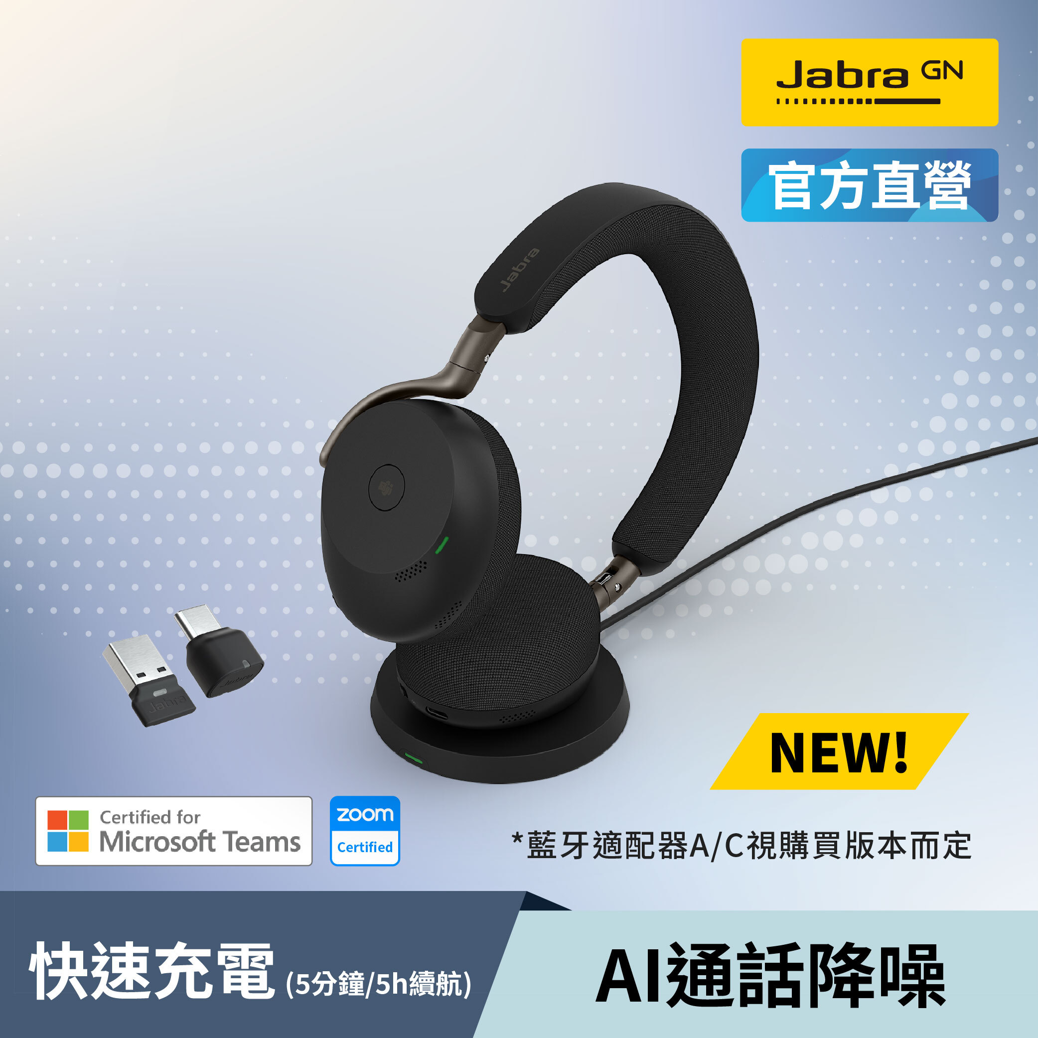 【Jabra】Evolve3 75 WLC Chrg