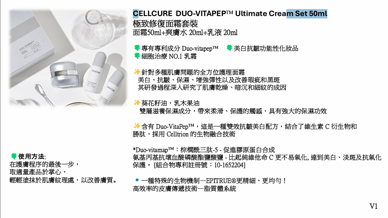 (K) 極致修復面霜套裝 (面霜50ml+爽膚水20ml+乳液20ml) - CELLCURE #1706CC