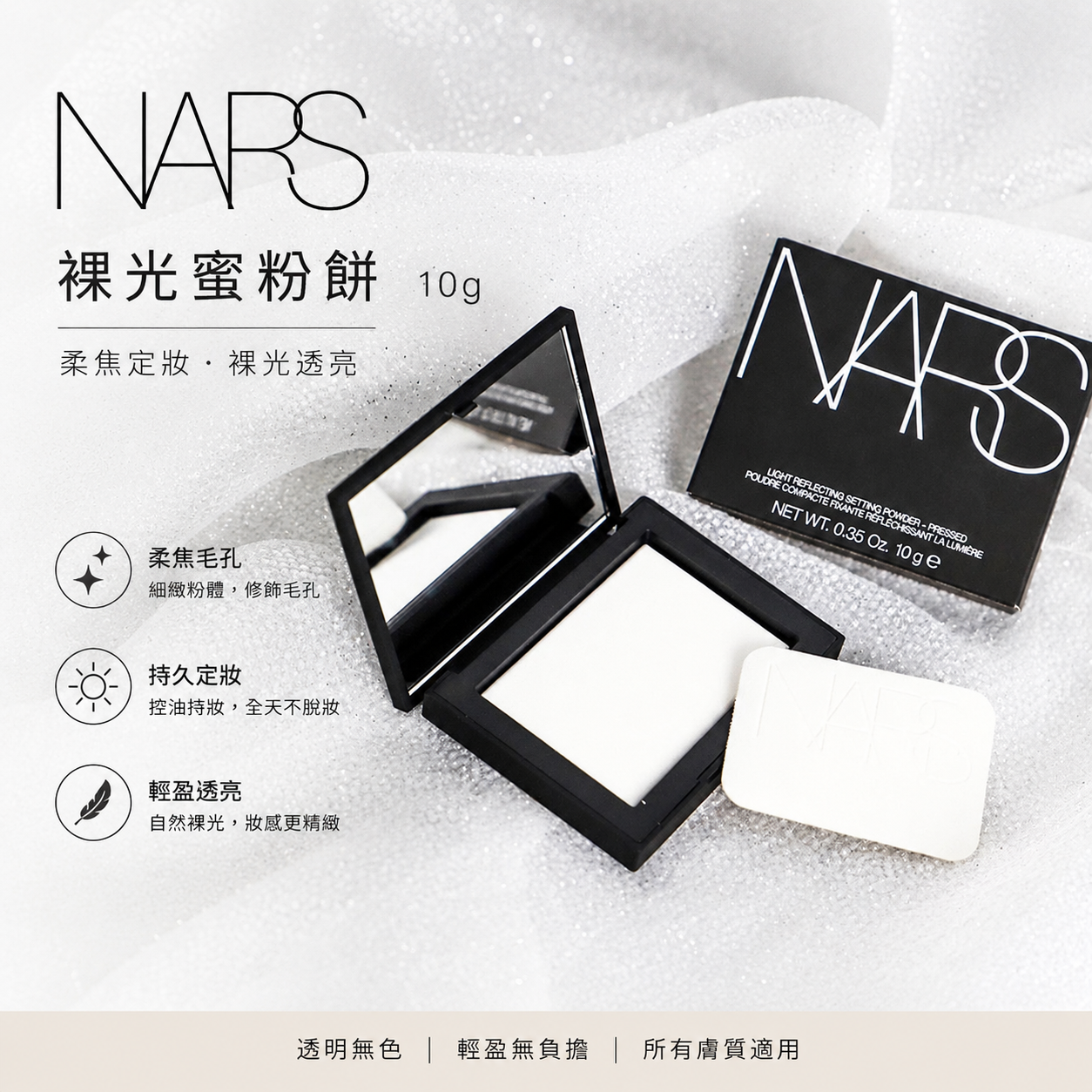 NARS-translucent