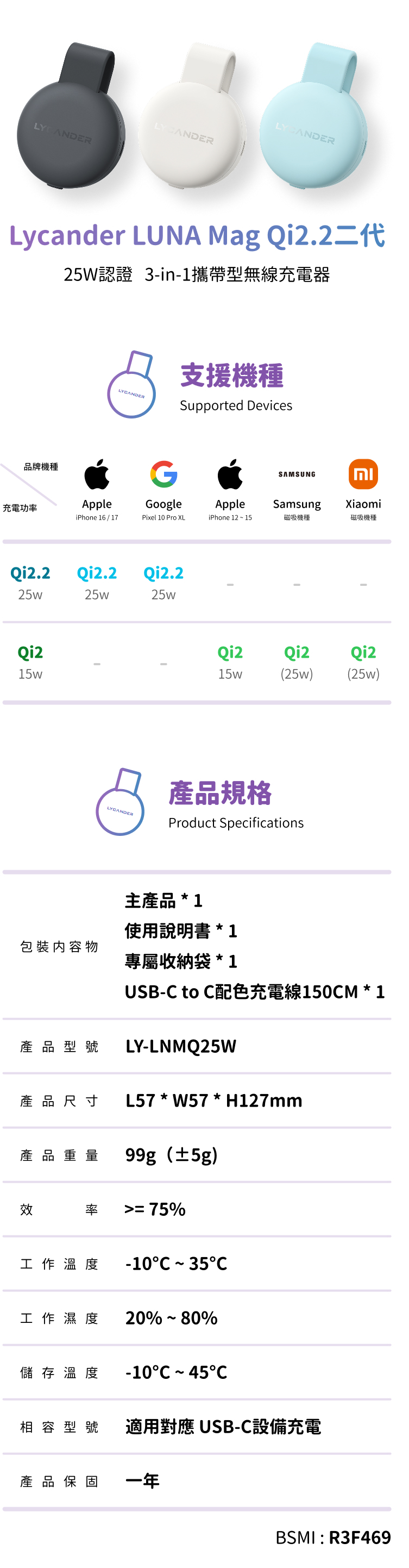 LUNA Mag 小露娜-產品規格
