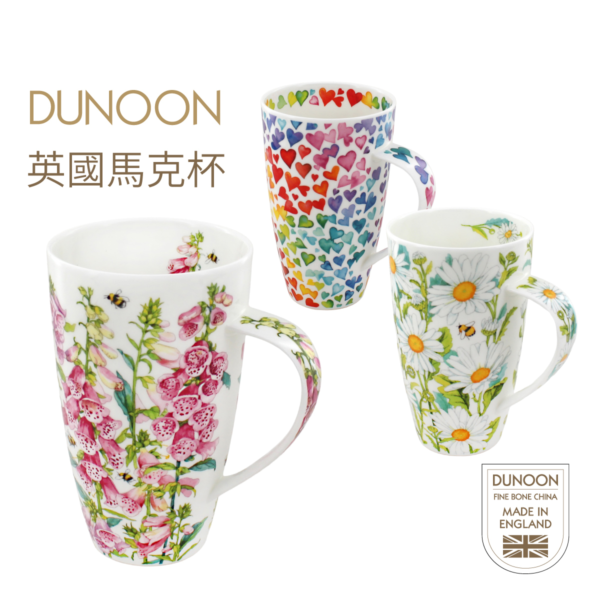 英國DUNOON Henley系列 0.6L 優質骨瓷馬克杯