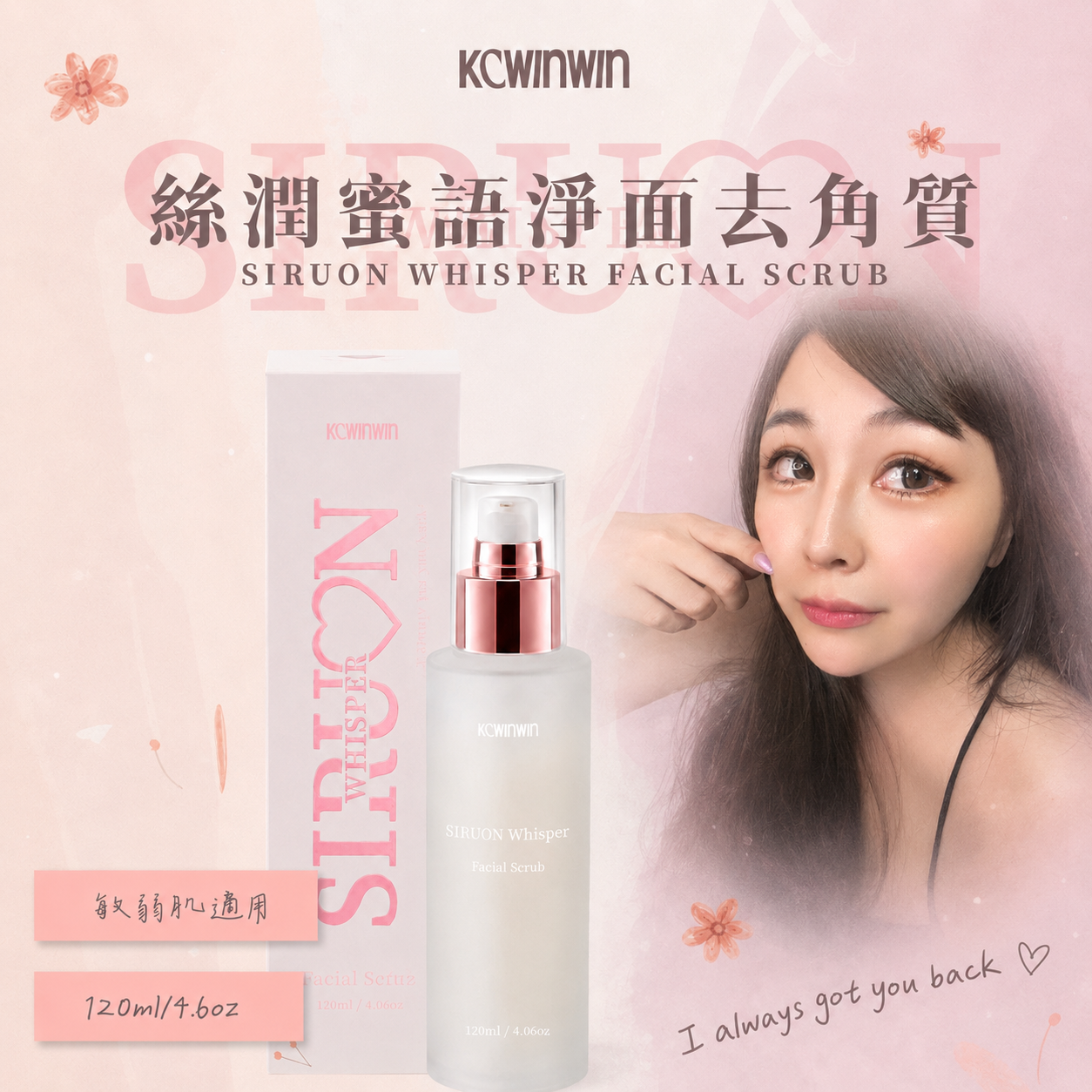 SIRUON絲潤蜜語淨面去角質🤍外泌體｜酵素 敏感肌 毛孔 kc winwin