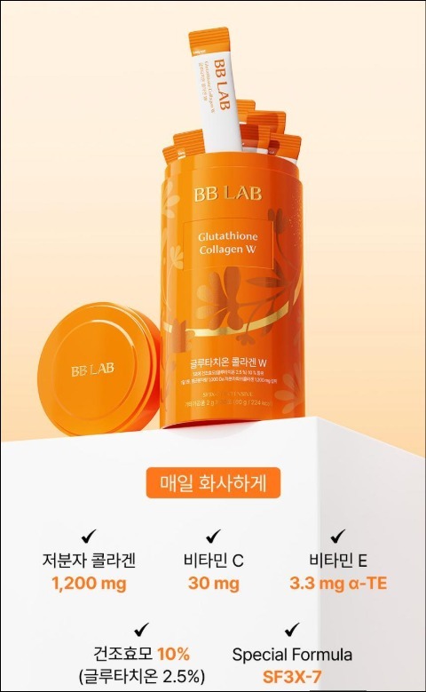 韓國🇰🇷BB LAB穀胱甘肽美白膠原蛋白W 30包 T233 (2-3星期寄出)
