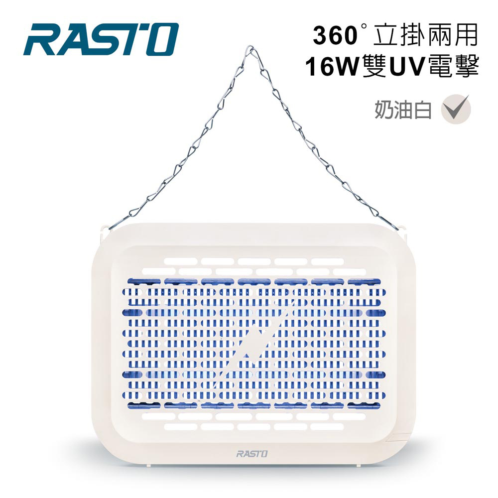 RASTO AZ8 日本設計16W雙UV誘蚊燈管立掛兩用電擊式捕蚊燈